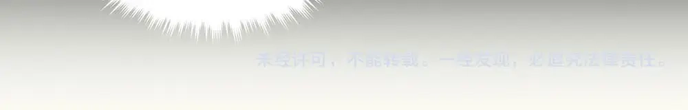 禁锢于月色的你 第2话 终于遇到你 第78页