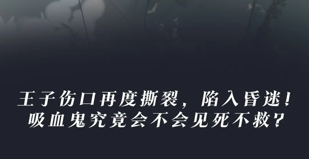 禁锢于月色的你 第2话 终于遇到你 第85页