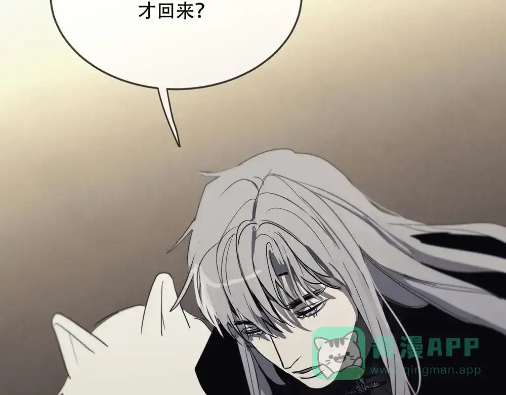 禁锢于月色的你 第3话 你来了 第51页