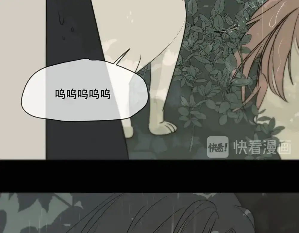 禁锢于月色的你 第3话 你来了 第69页