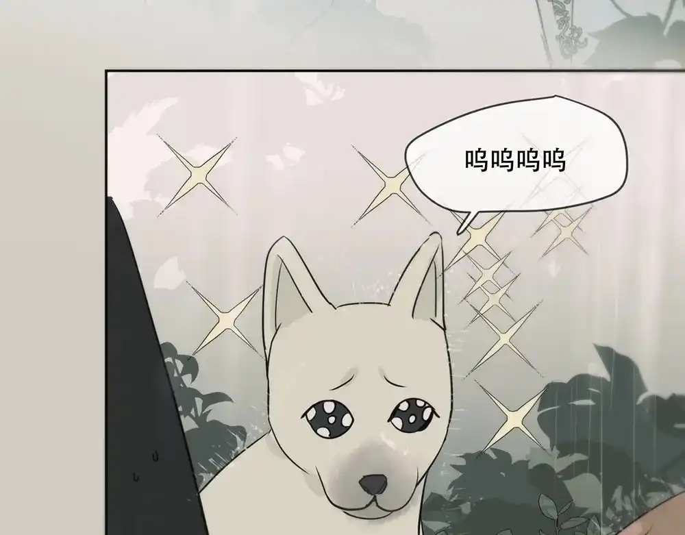 禁锢于月色的你 第3话 你来了 第68页