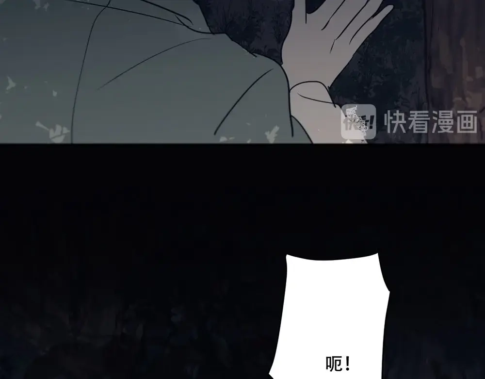 禁锢于月色的你 第3话 你来了 第32页