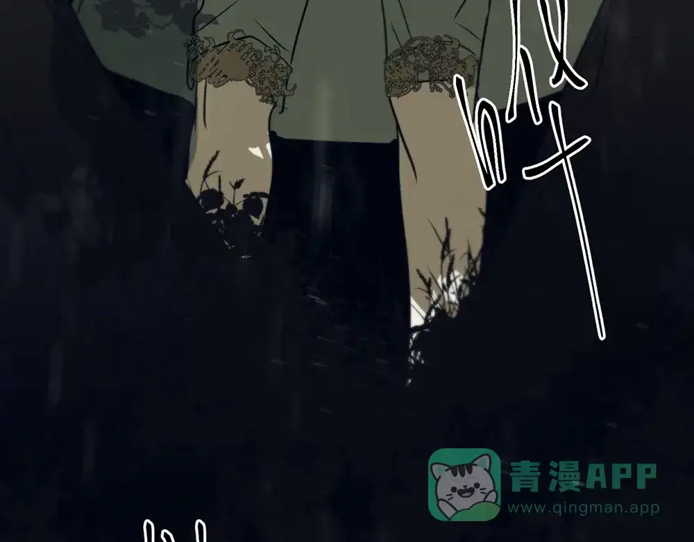 禁锢于月色的你 第3话 你来了 第46页