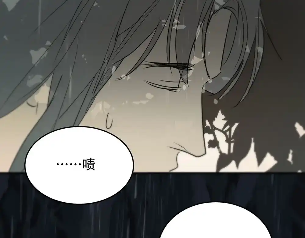 禁锢于月色的你 第3话 你来了 第70页