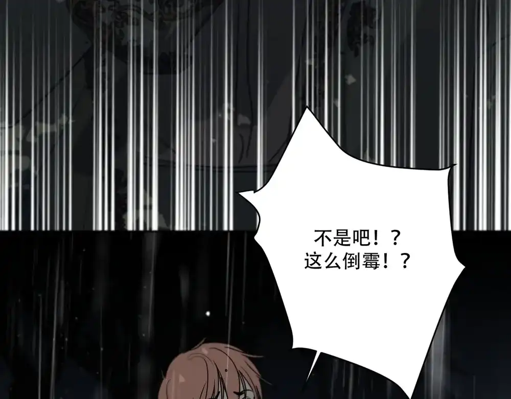 禁锢于月色的你 第3话 你来了 第39页