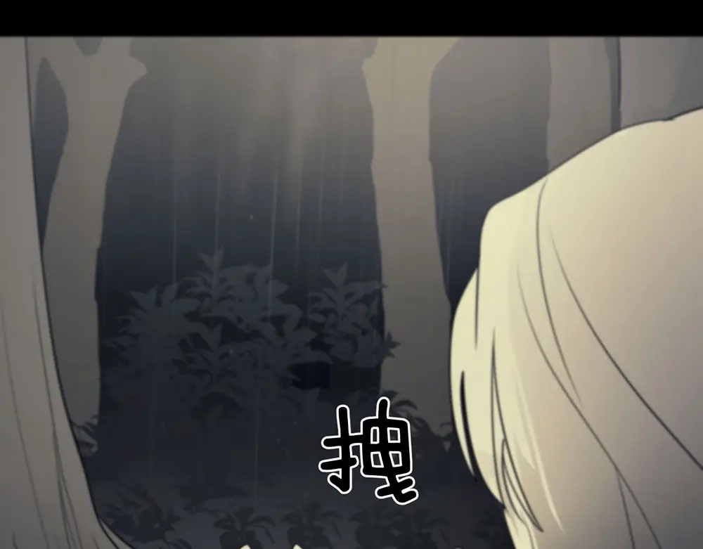 禁锢于月色的你 第3话 你来了 第55页