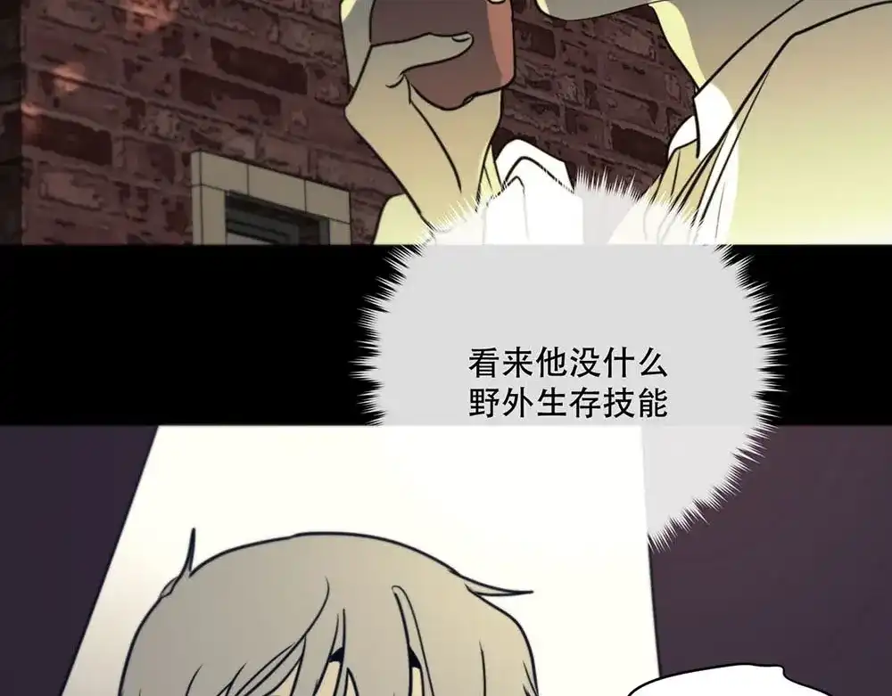 禁锢于月色的你 第3话 你来了 第5页