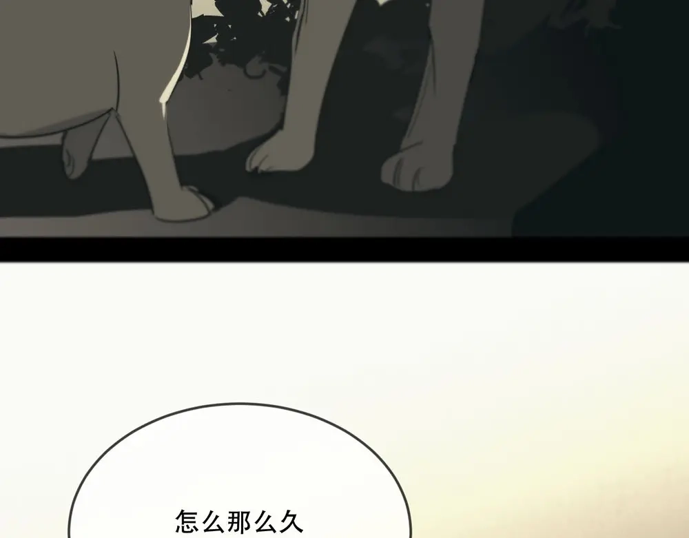 禁锢于月色的你 第3话 你来了 第50页