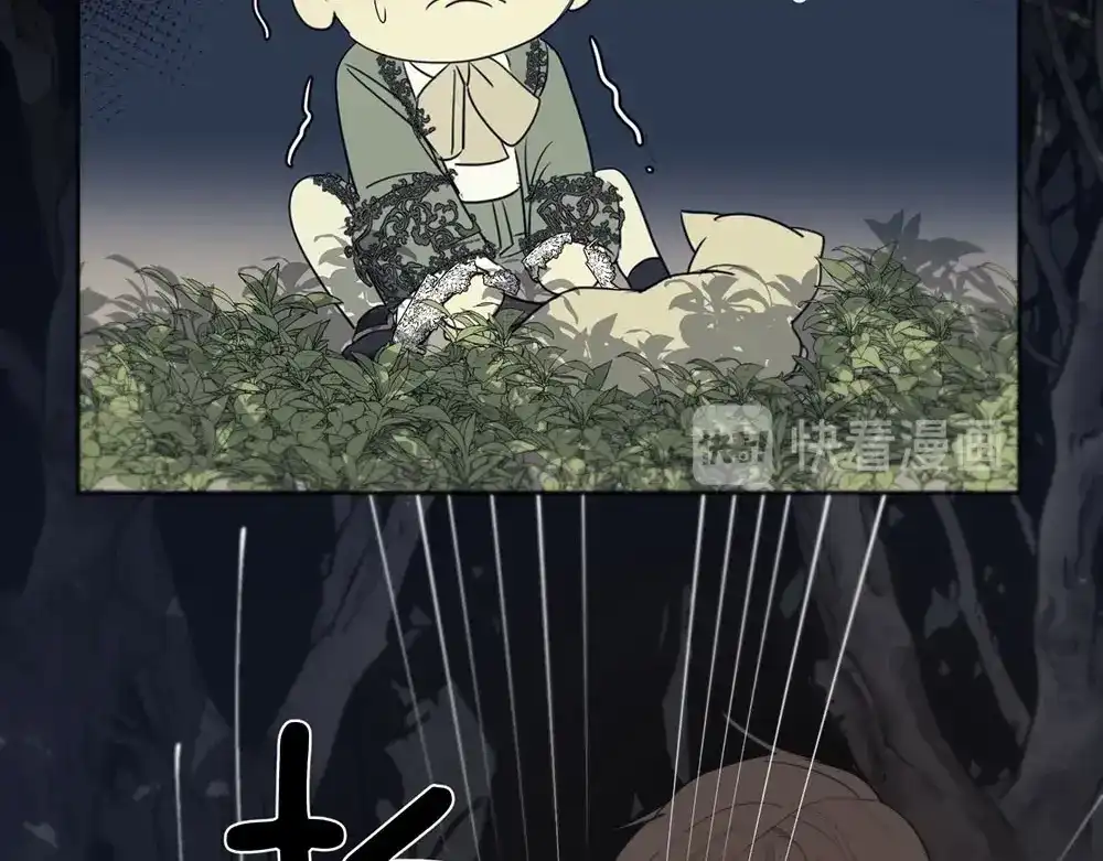 禁锢于月色的你 第3话 你来了 第23页