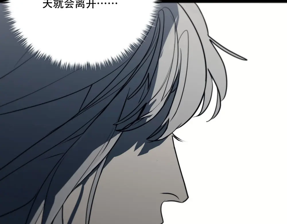 禁锢于月色的你 第3话 你来了 第7页