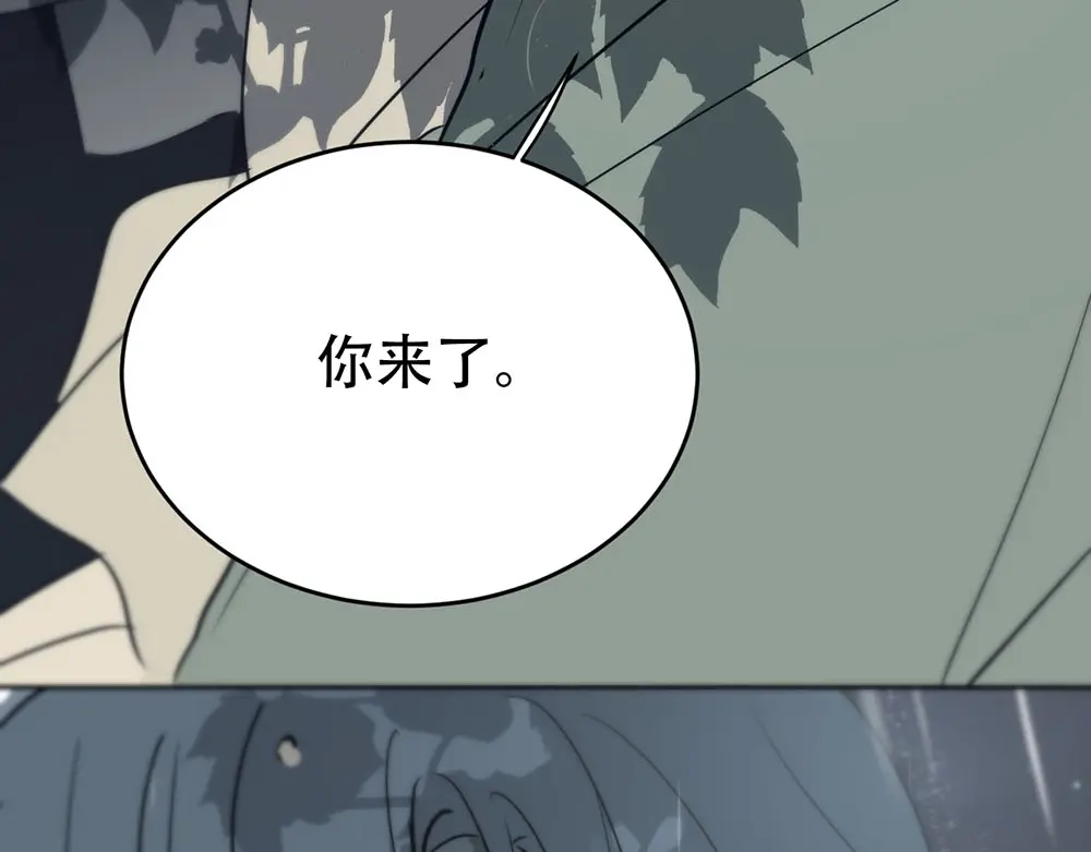 禁锢于月色的你 第3话 你来了 第77页