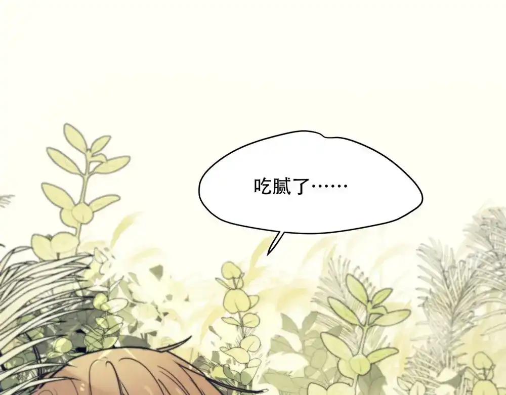 禁锢于月色的你 第3话 你来了 第10页