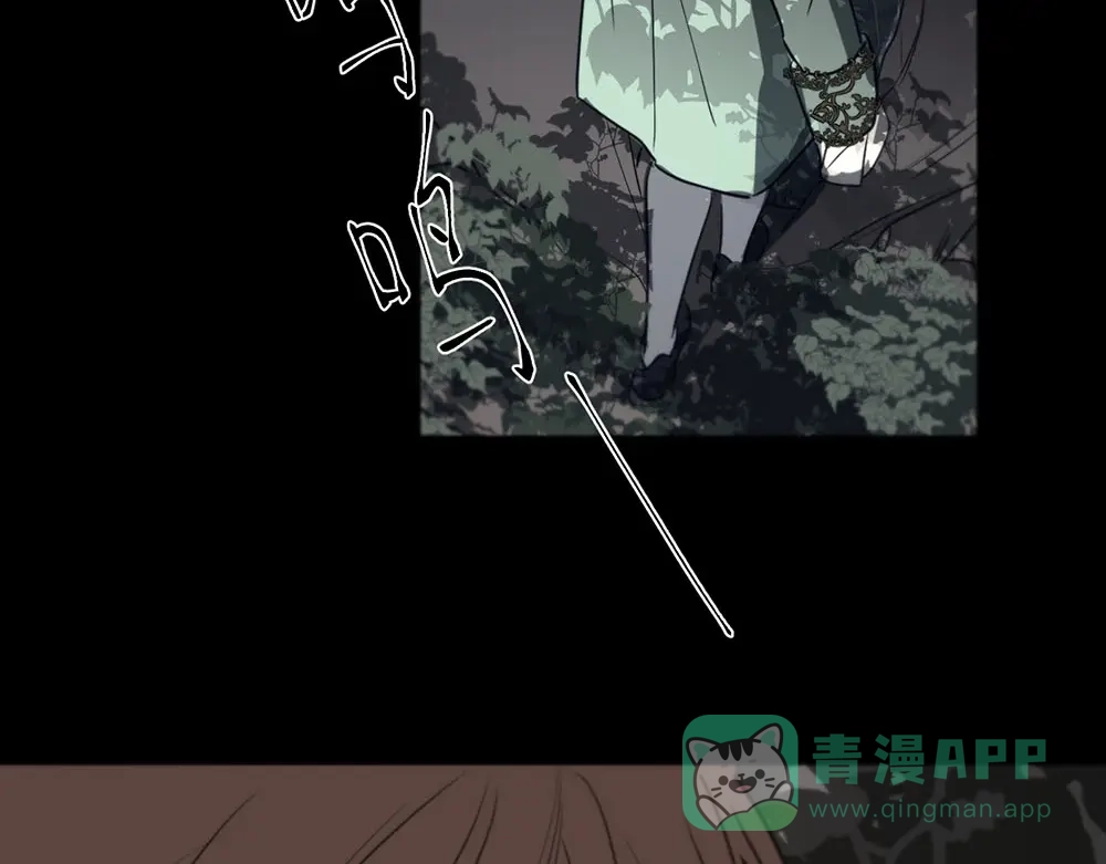 禁锢于月色的你 第3话 你来了 第16页