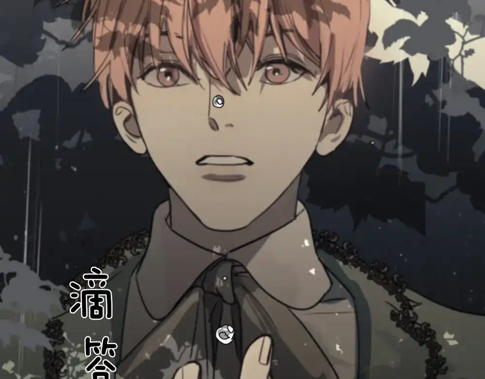 禁锢于月色的你 第3话 你来了 第37页