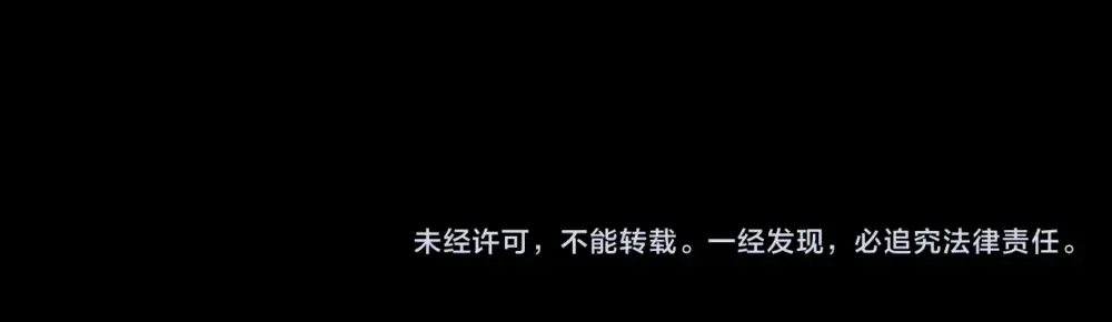 禁锢于月色的你 第3话 你来了 第85页
