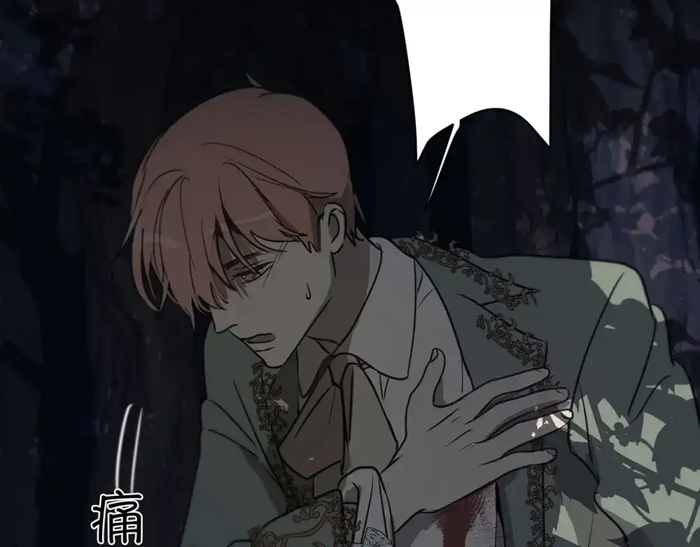 禁锢于月色的你 第3话 你来了 第33页