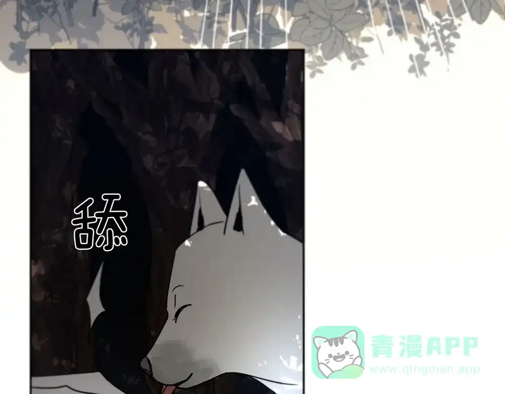 禁锢于月色的你 第3话 你来了 第26页