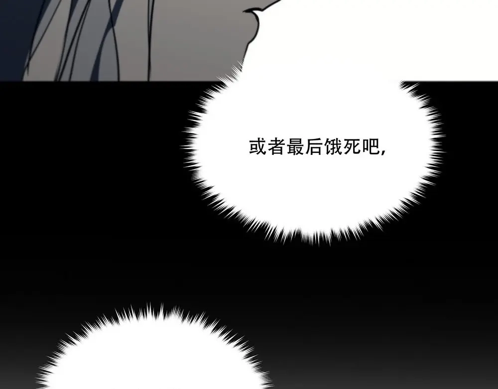禁锢于月色的你 第3话 你来了 第8页