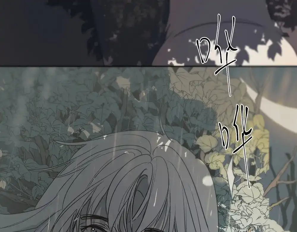 禁锢于月色的你 第3话 你来了 第63页