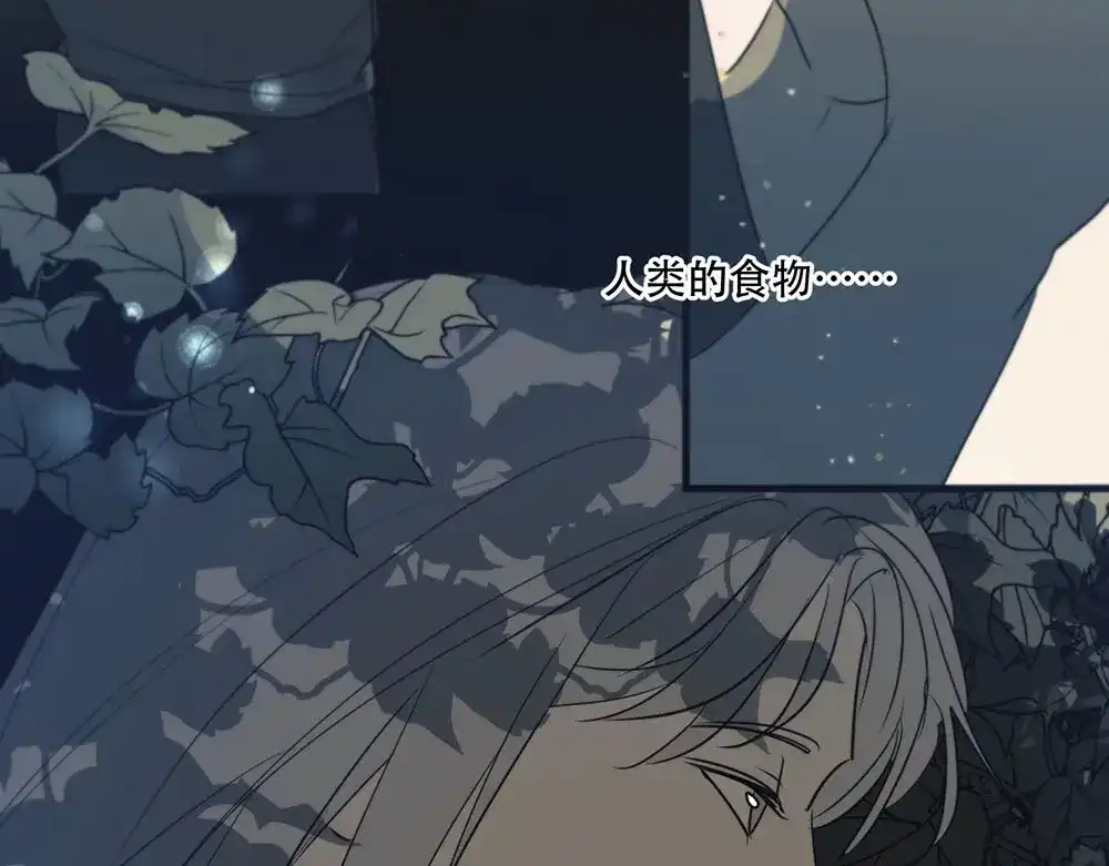 禁锢于月色的你 第4话 留下来 第72页