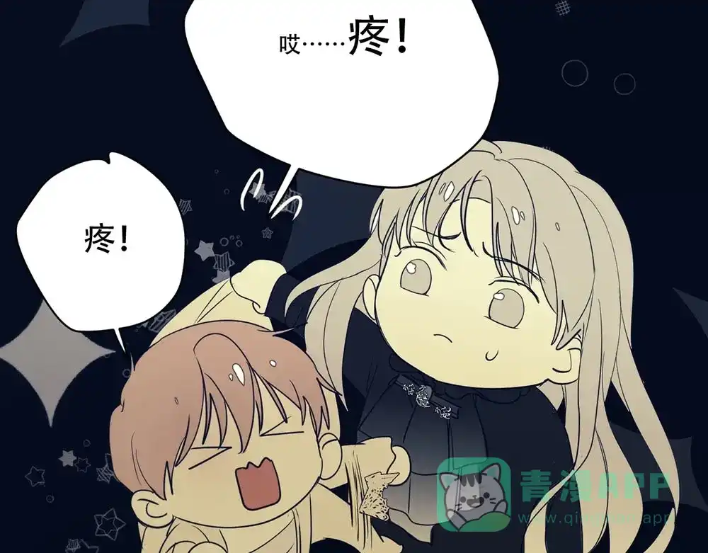 禁锢于月色的你 第4话 留下来 第31页