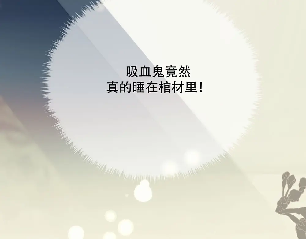 禁锢于月色的你 第4话 留下来 第22页