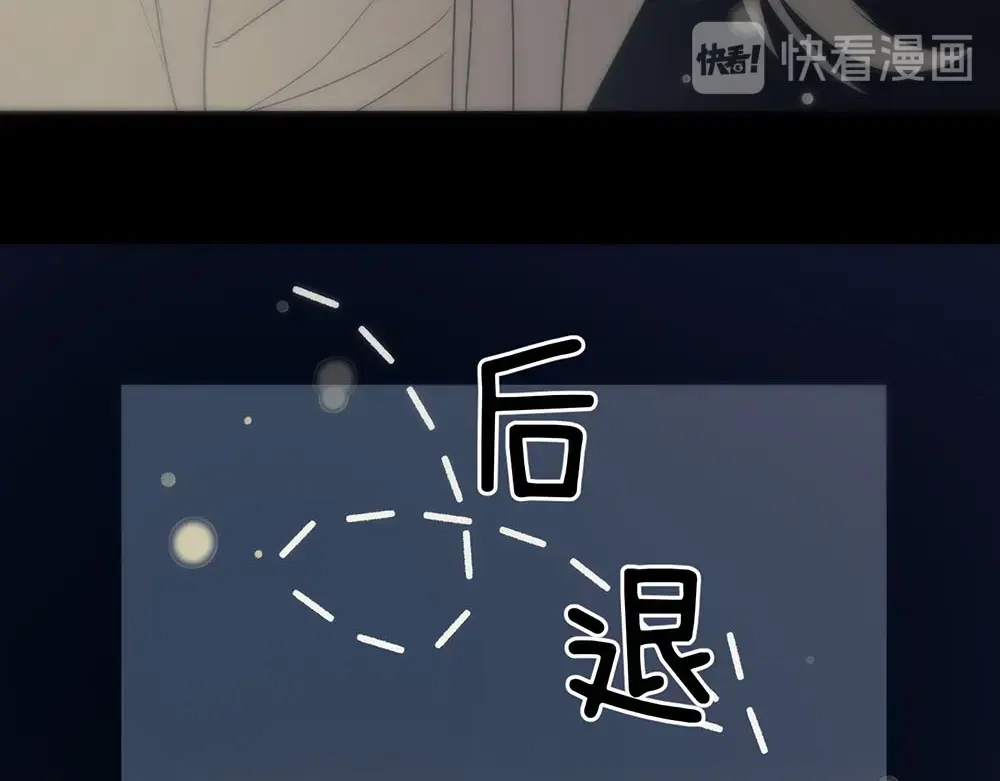 禁锢于月色的你 第4话 留下来 第92页