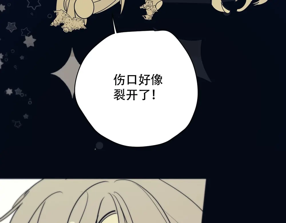 禁锢于月色的你 第4话 留下来 第32页