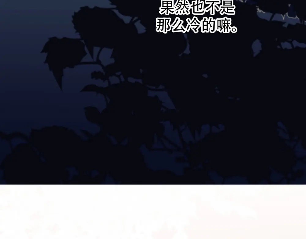 禁锢于月色的你 第4话 留下来 第112页