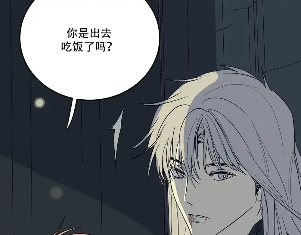 禁锢于月色的你 第4话 留下来 第87页