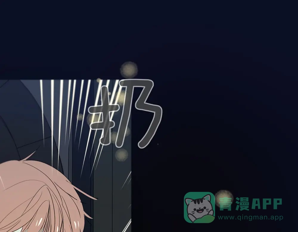 禁锢于月色的你 第4话 留下来 第101页