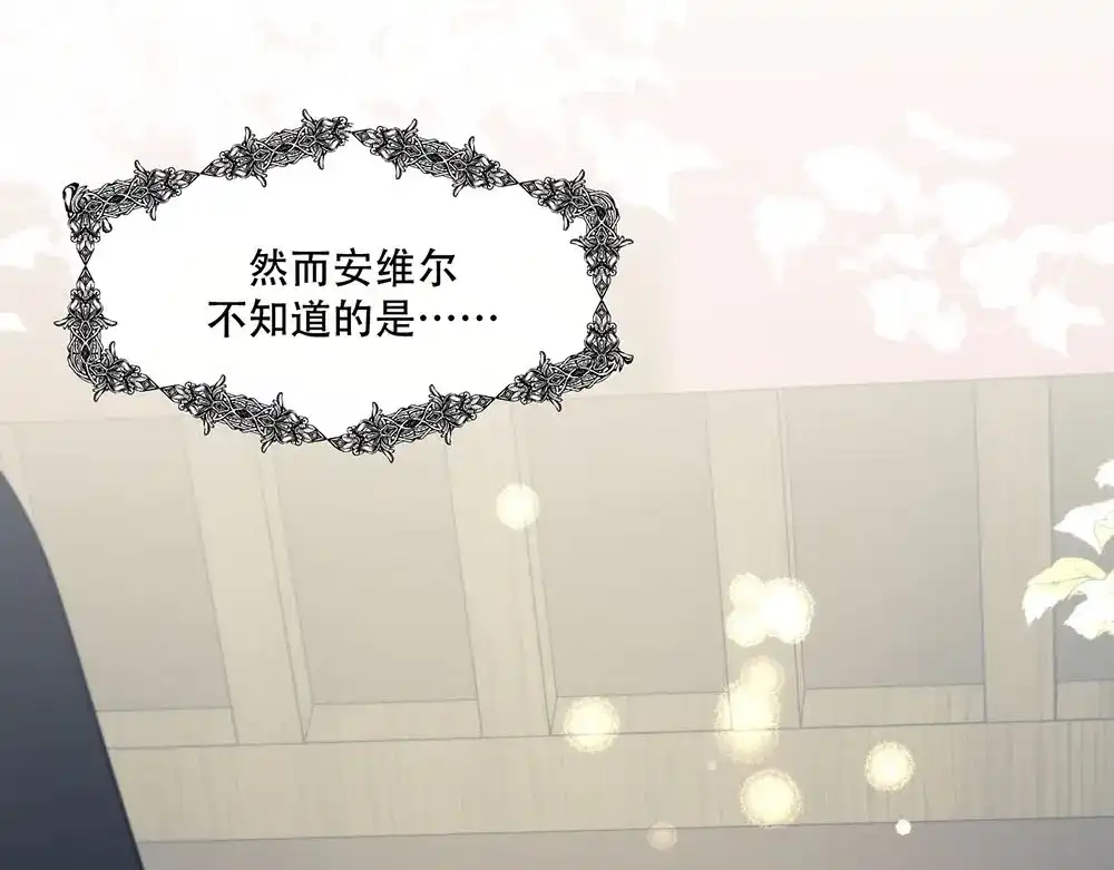 禁锢于月色的你 第4话 留下来 第113页