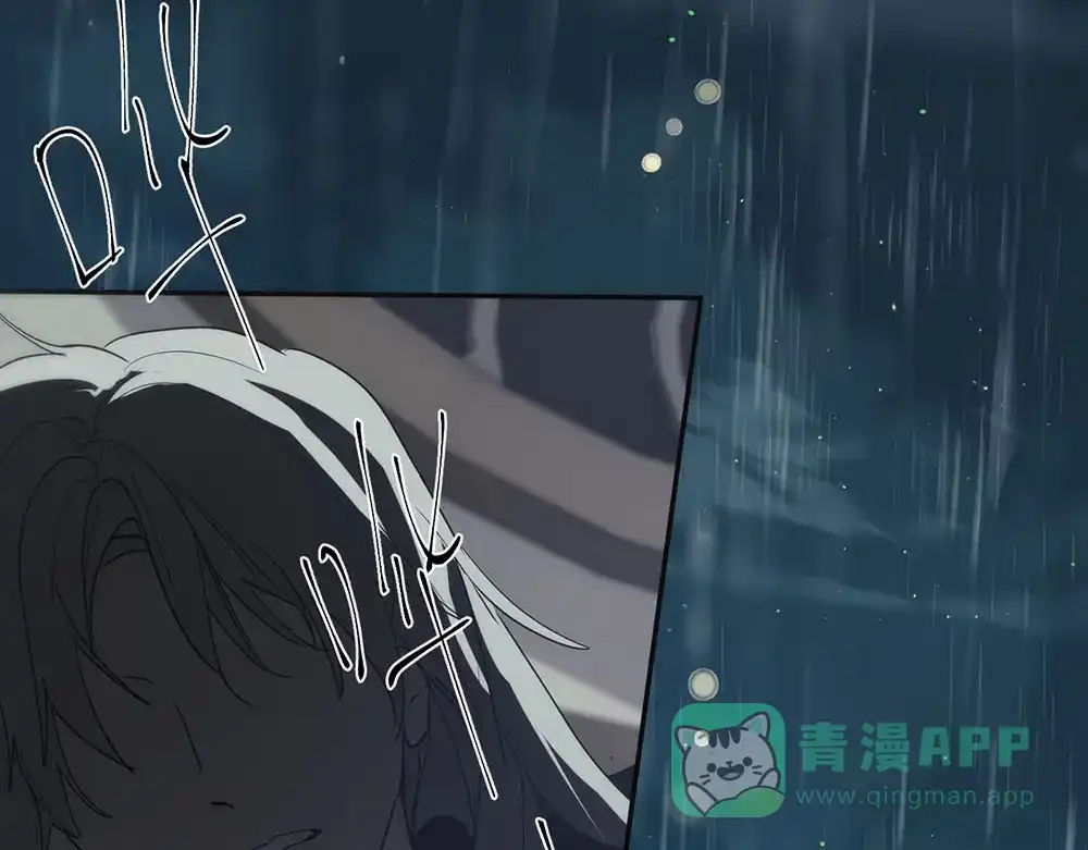 禁锢于月色的你 第4话 留下来 第6页