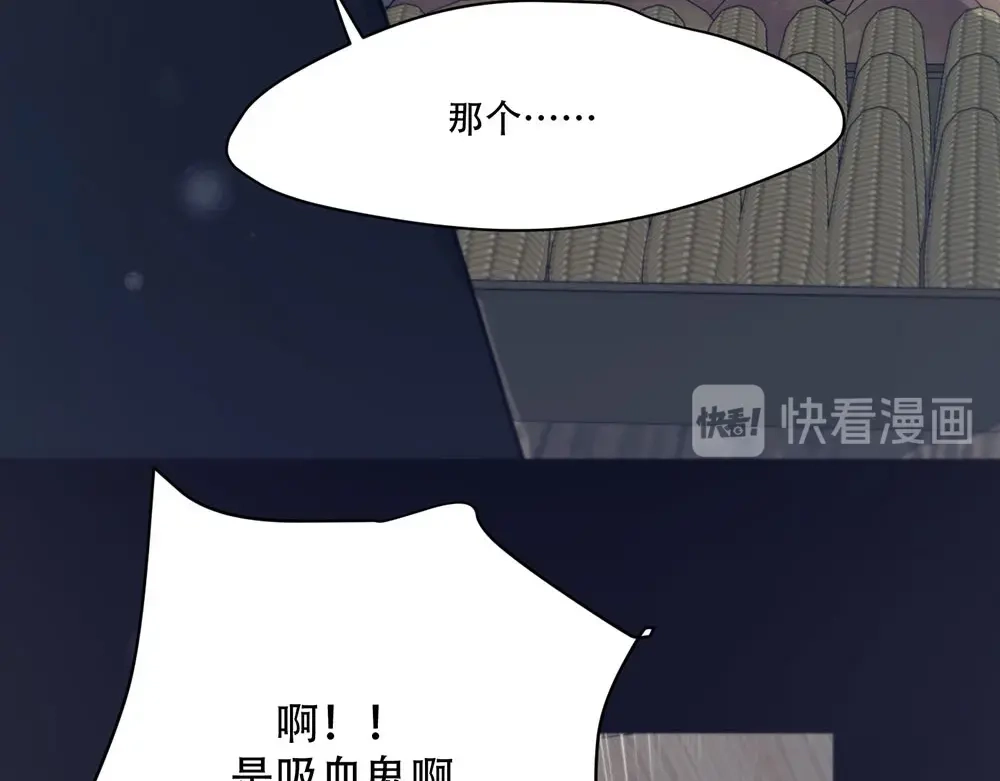 禁锢于月色的你 第4话 留下来 第115页