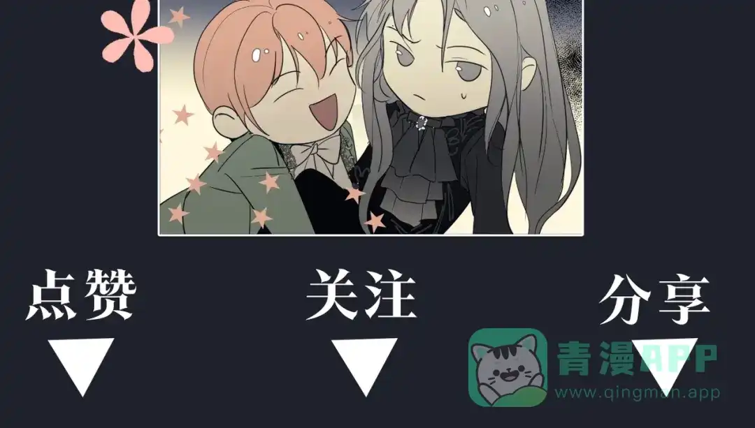 禁锢于月色的你 第4话 留下来 第126页