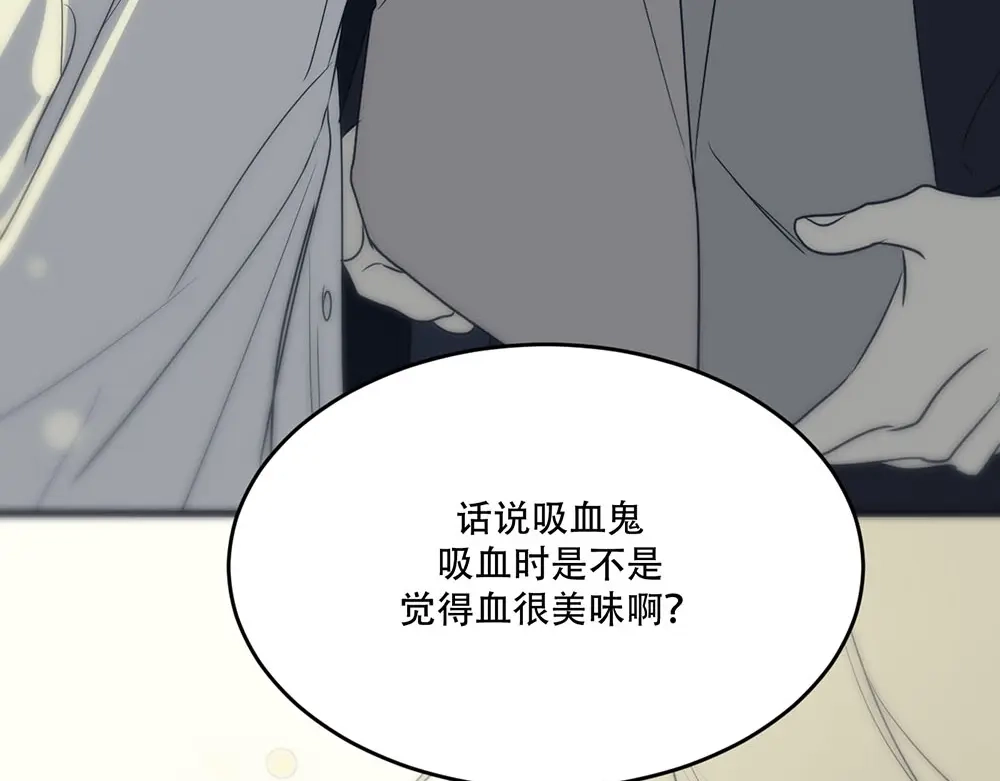 禁锢于月色的你 第4话 留下来 第89页