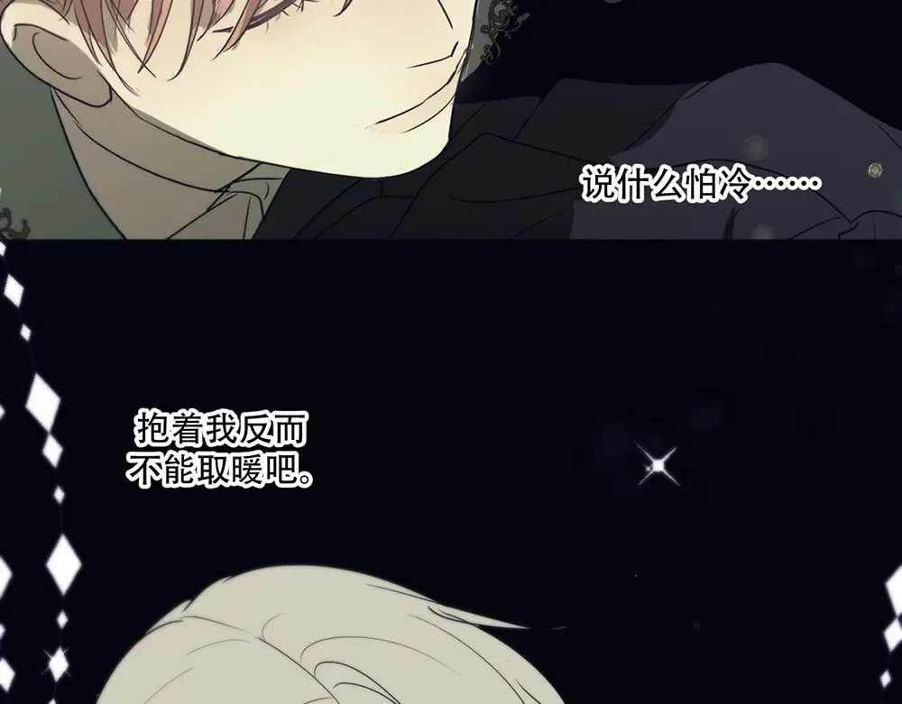 禁锢于月色的你 第5话 拉近与你的距离 第64页