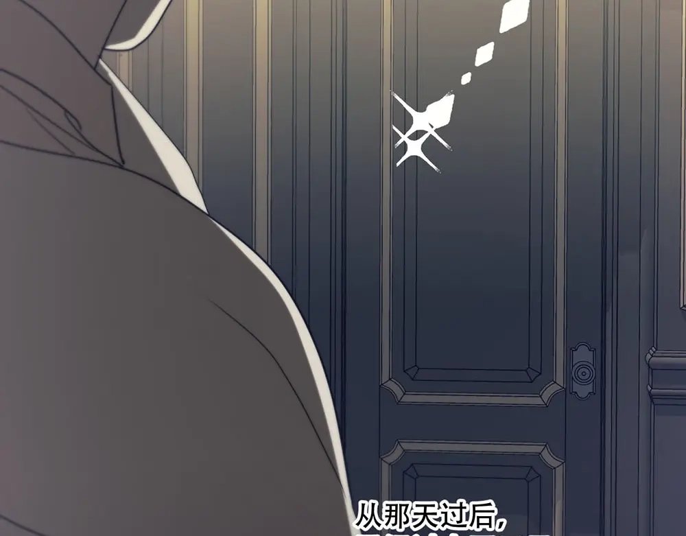 禁锢于月色的你 第5话 拉近与你的距离 第8页