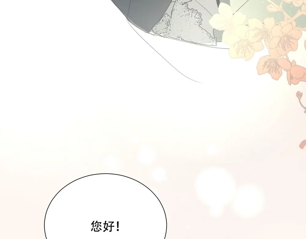 禁锢于月色的你 第5话 拉近与你的距离 第74页