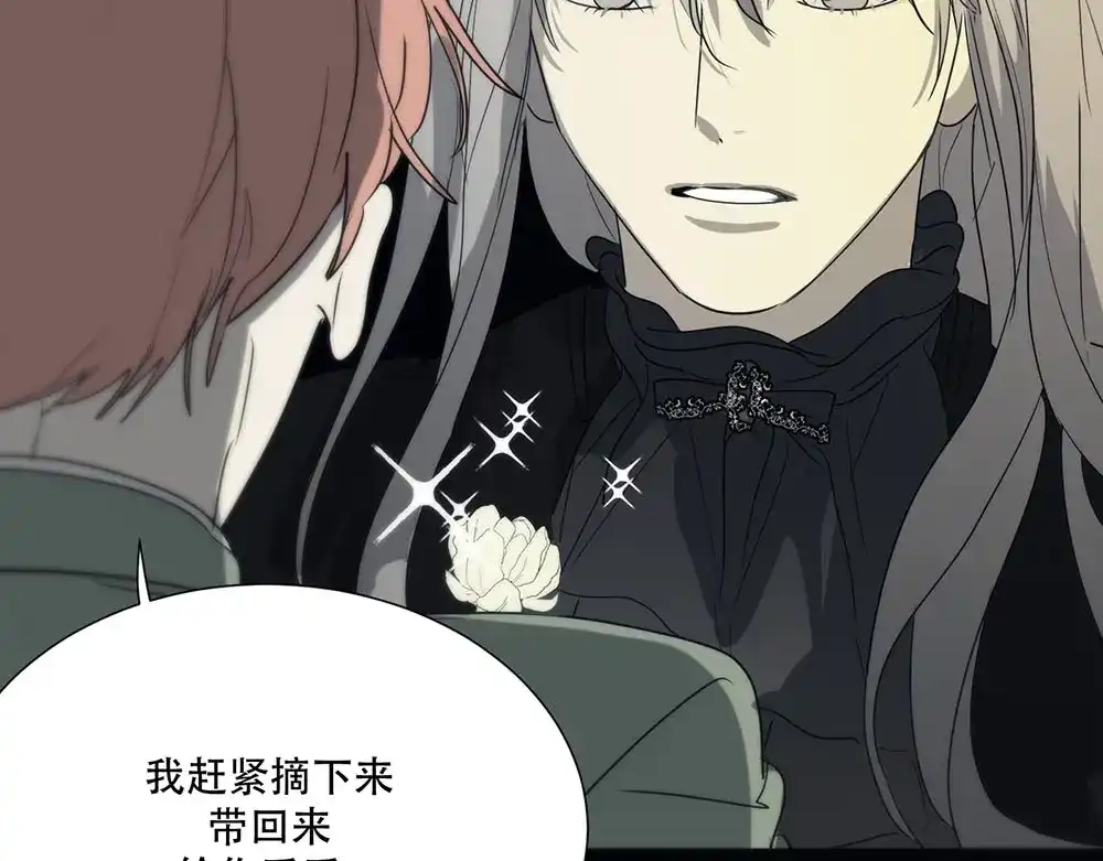 禁锢于月色的你 第5话 拉近与你的距离 第44页