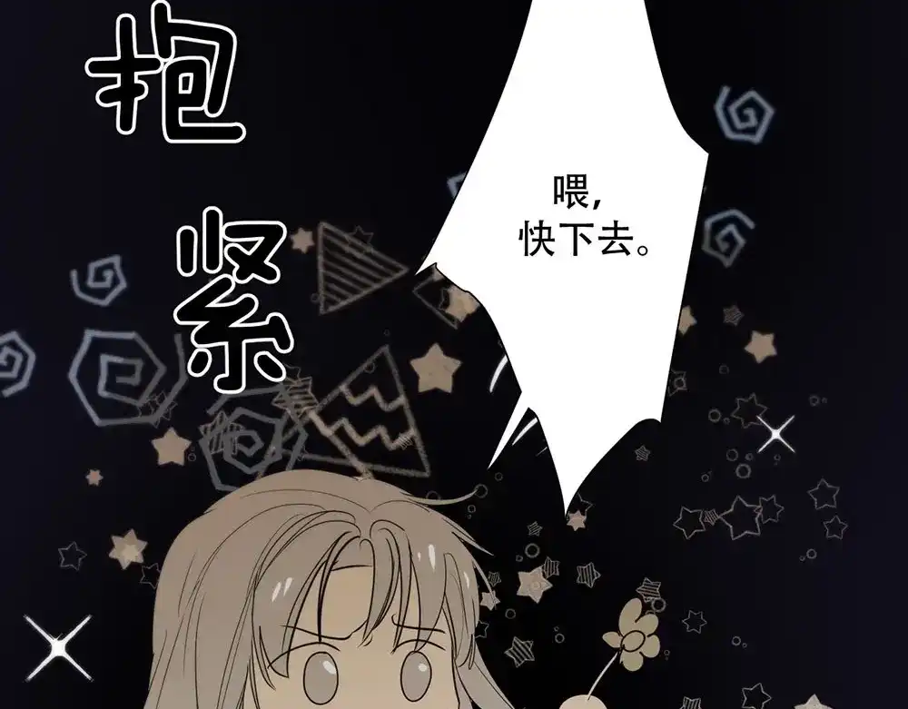 禁锢于月色的你 第5话 拉近与你的距离 第57页