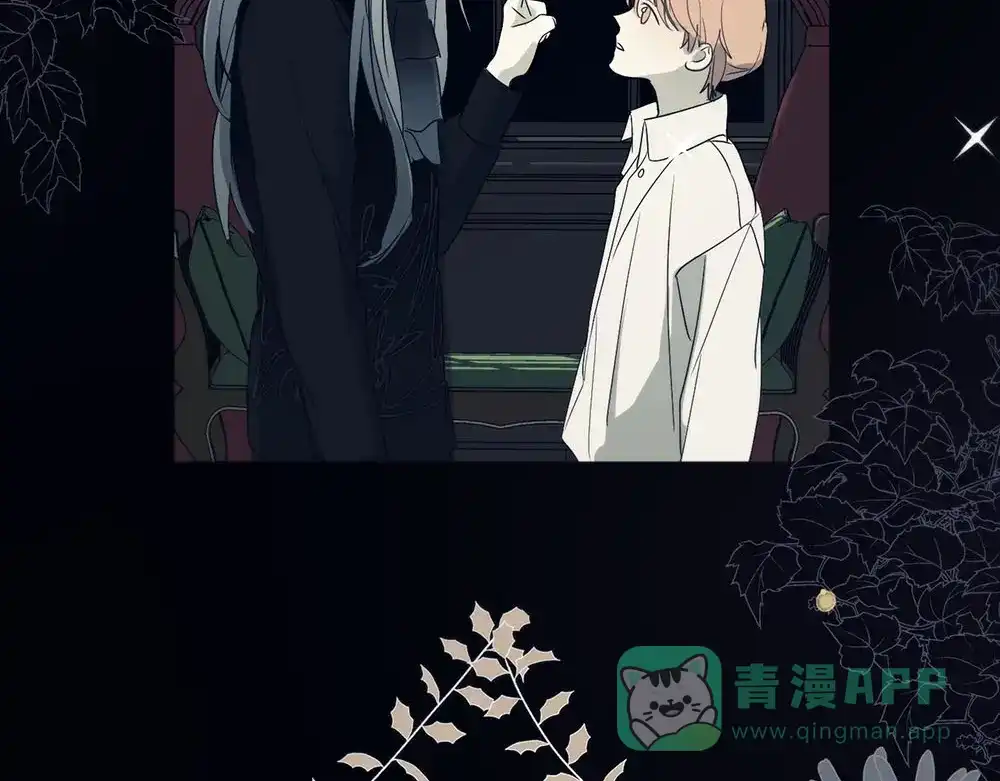 禁锢于月色的你 第5话 拉近与你的距离 第11页