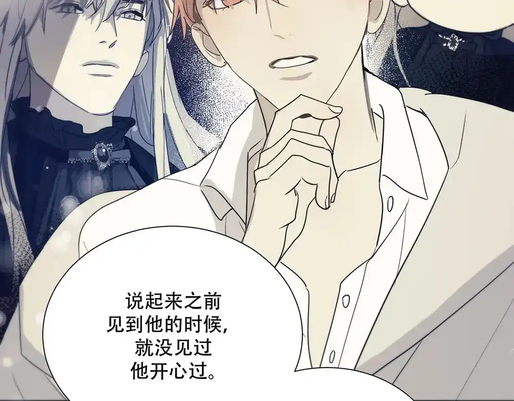 禁锢于月色的你 第5话 拉近与你的距离 第25页