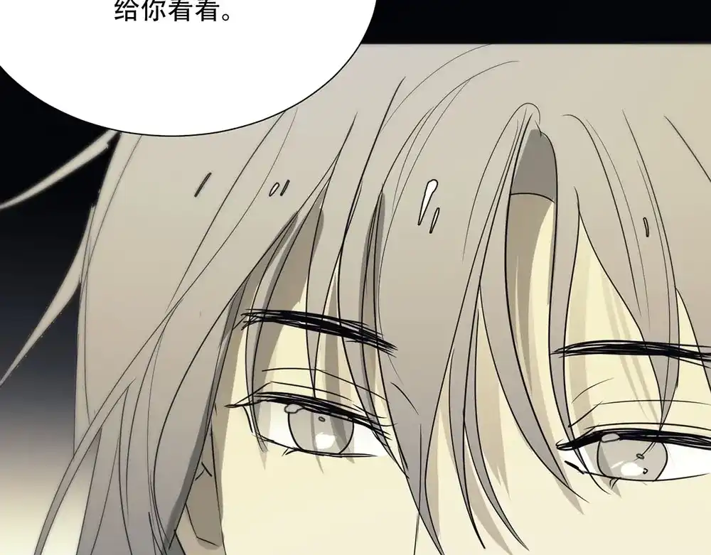 禁锢于月色的你 第5话 拉近与你的距离 第45页