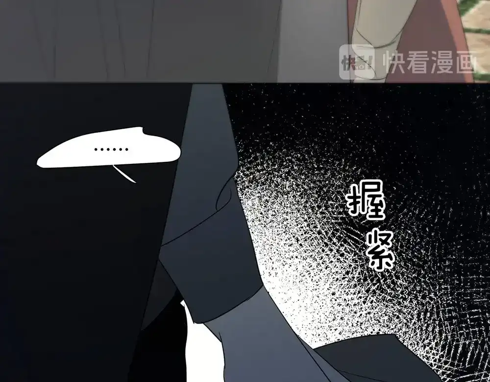 禁锢于月色的你 第5话 拉近与你的距离 第83页