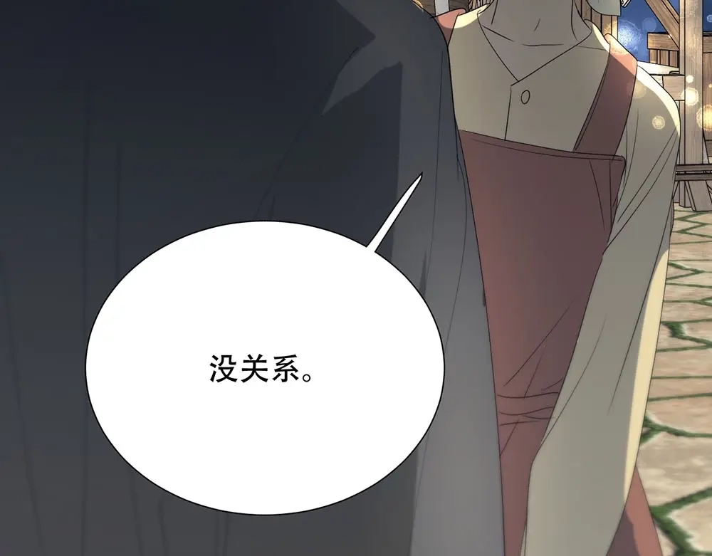 禁锢于月色的你 第5话 拉近与你的距离 第82页
