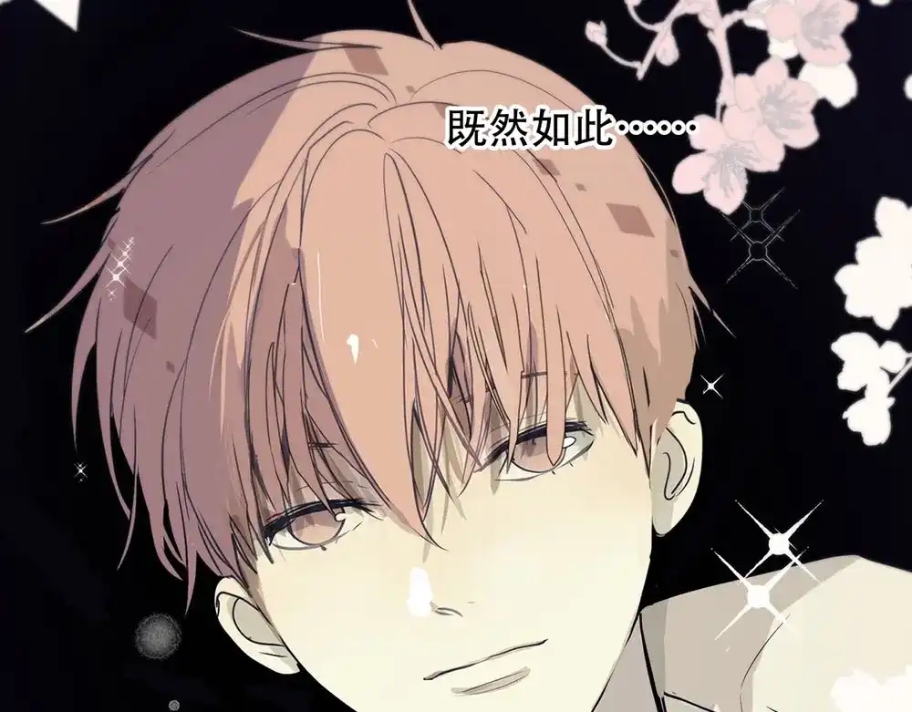 禁锢于月色的你 第5话 拉近与你的距离 第28页