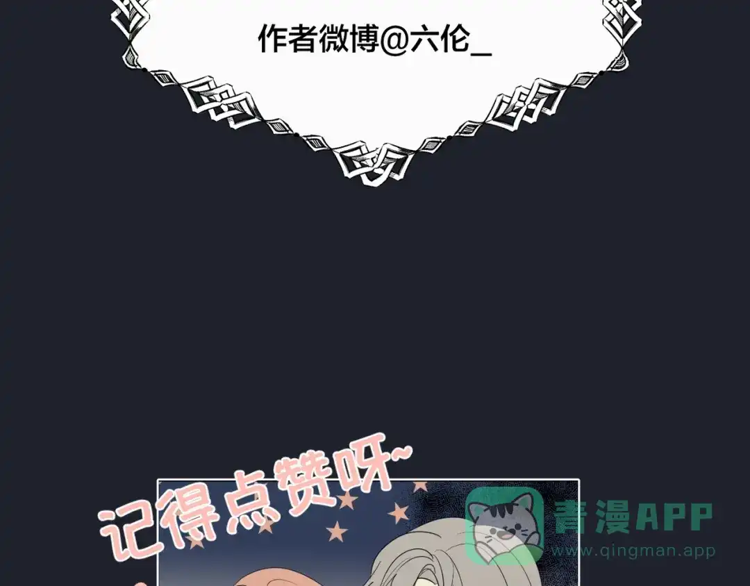 禁锢于月色的你 第5话 拉近与你的距离 第91页