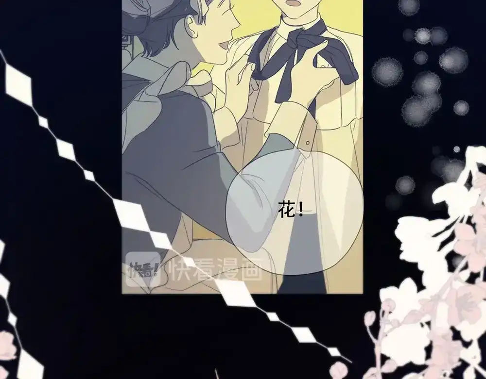 禁锢于月色的你 第5话 拉近与你的距离 第27页