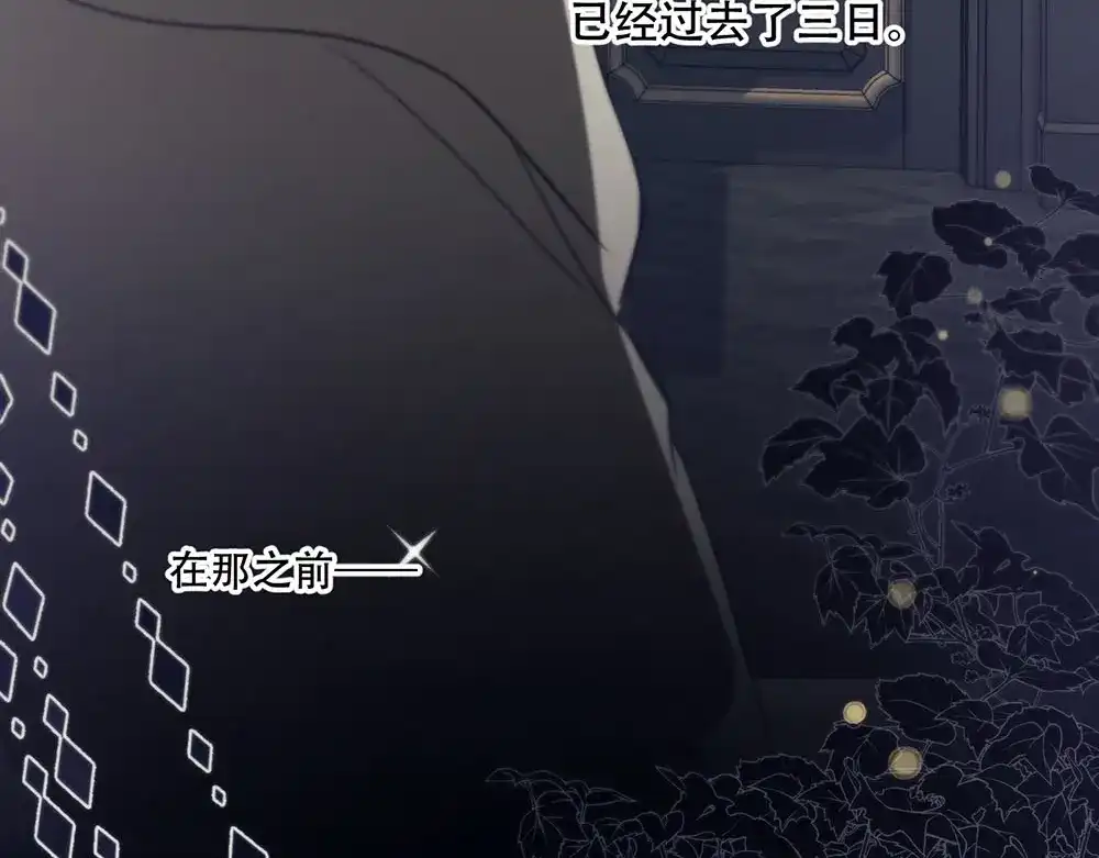 禁锢于月色的你 第5话 拉近与你的距离 第9页